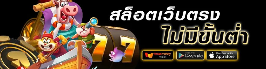 สล็อตมาสเตอร์